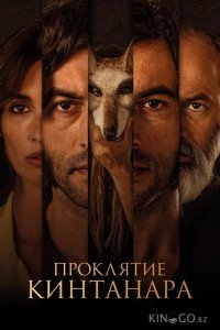 Проклятие Кинтанара Проклятие Кинтанара