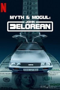 Mythos und Mogul: John DeLorean 1 3