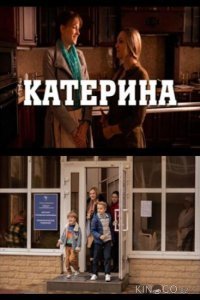 Катерина Катерина 1 4