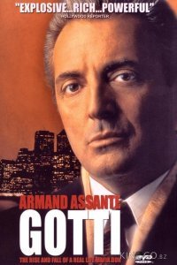 Готти Готти