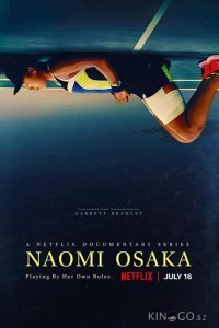 Наоми Осака 1 3