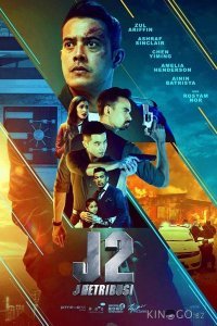 Джей 2: Возмездие Джей 2: Возмездие