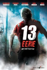 Жуткие 13 Жуткие 13