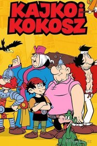 Кайко и Кокош Кайко и Кокош 1 5