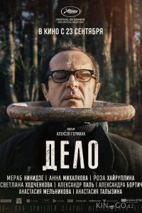 Дело 