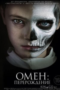 Омен: Перерождение Омен: Перерождение