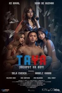 Тайя 