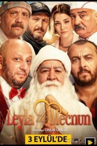 Лейла и Меджнун Лейла и Меджнун 1 6