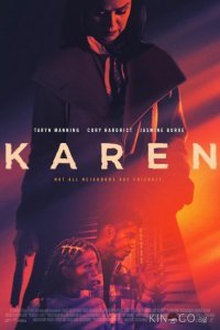 Карен 