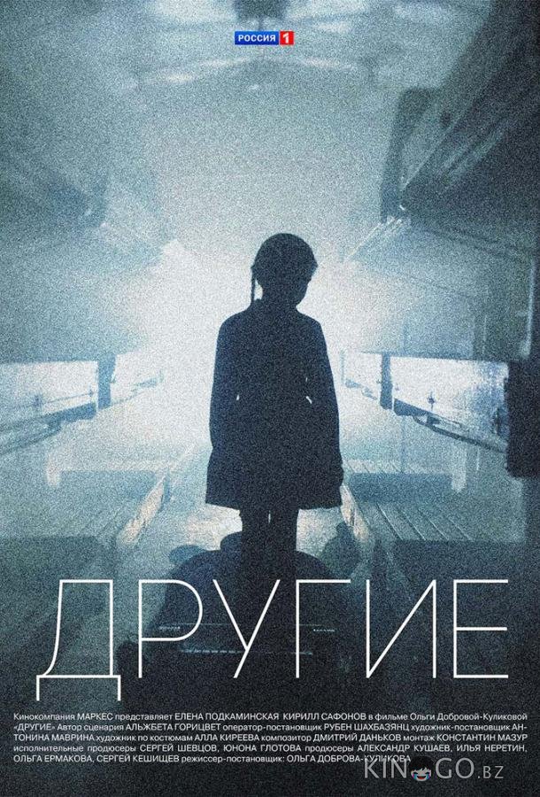 Другие