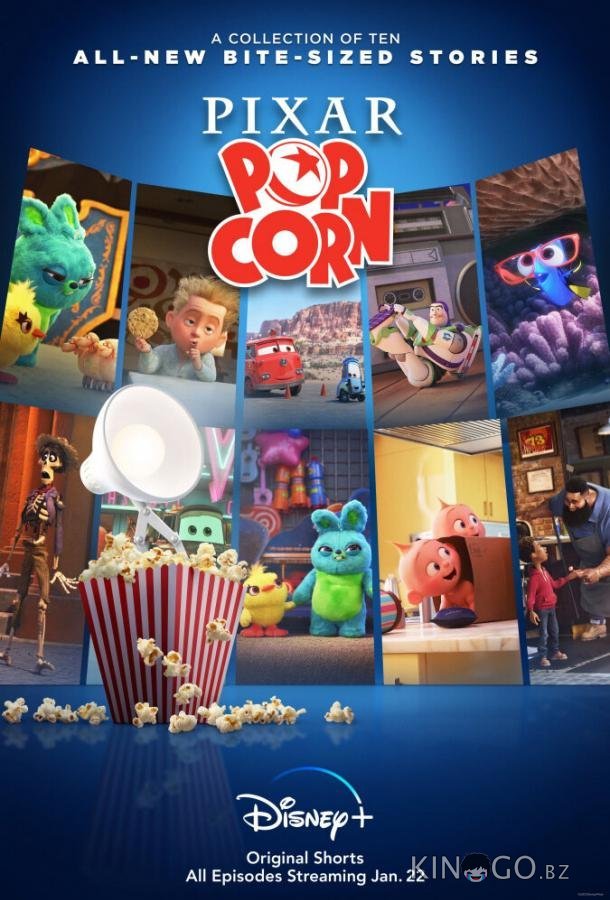 Мультяшки от Pixar