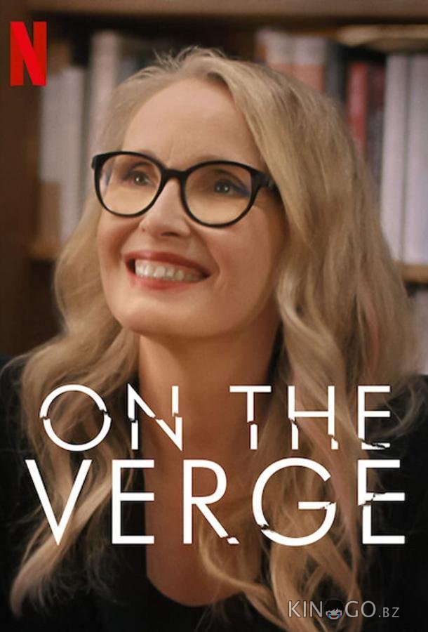 On the Verge