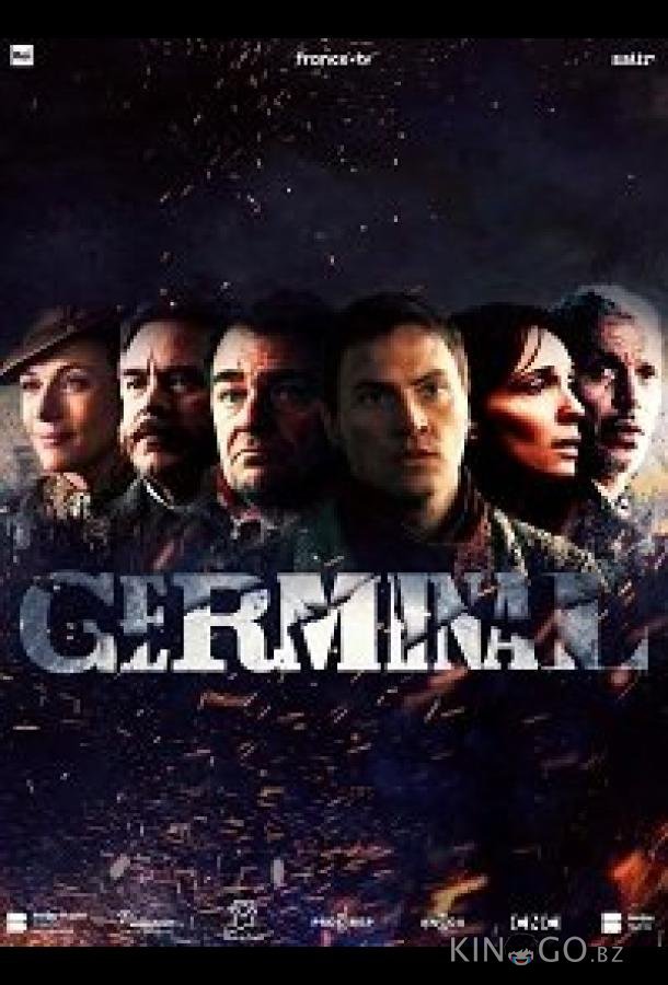 Жерминаль