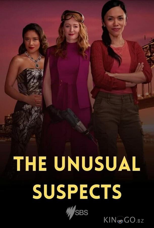 The Unusual Suspects