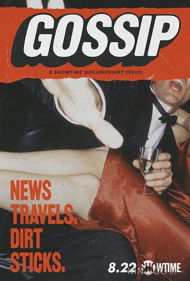 Gossip